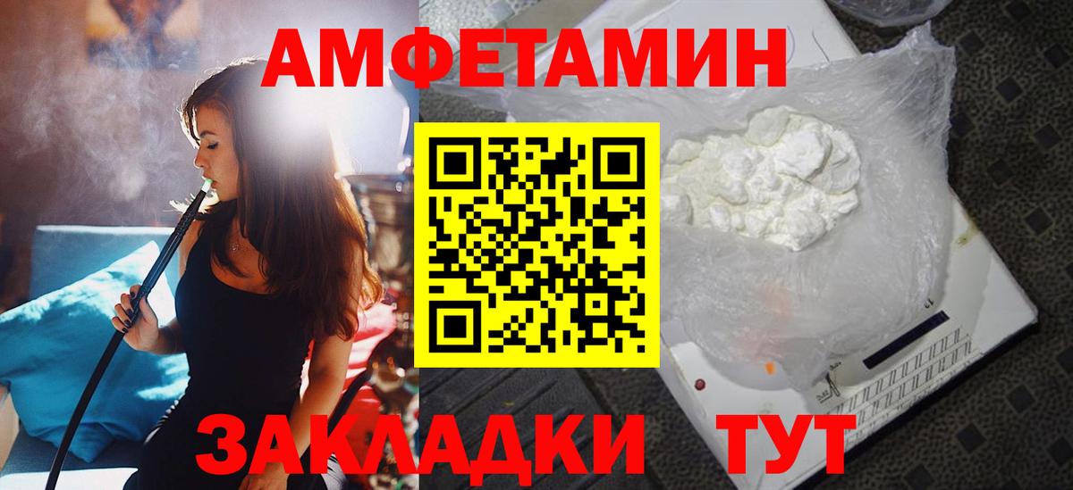 АМФЕТАМИН Premium  Вход с VPN  АМФ  Семилуки 