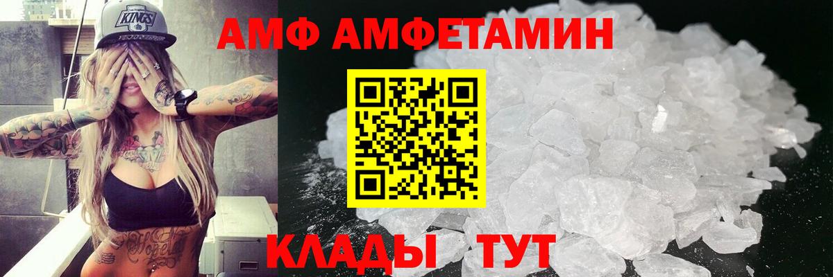 АМФ 98% Семилуки
