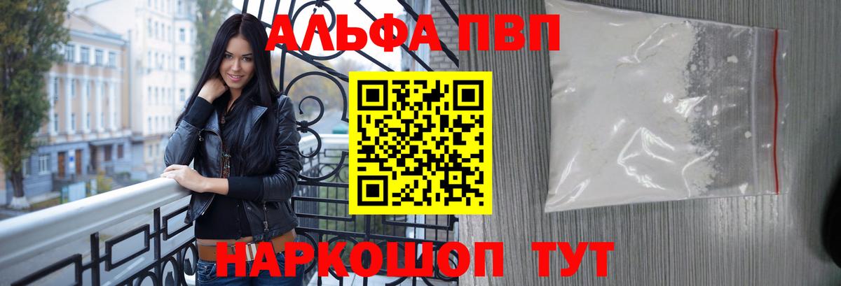 A-PVP СК  APVP  Альфа ПВП СК КРИС  Семилуки  Вход с VPN  A-PVP мука 