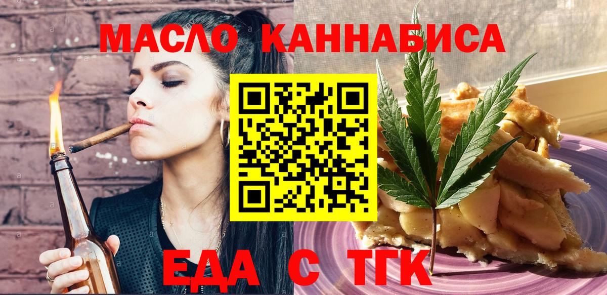 Печенье с ТГК марихуана Семилуки