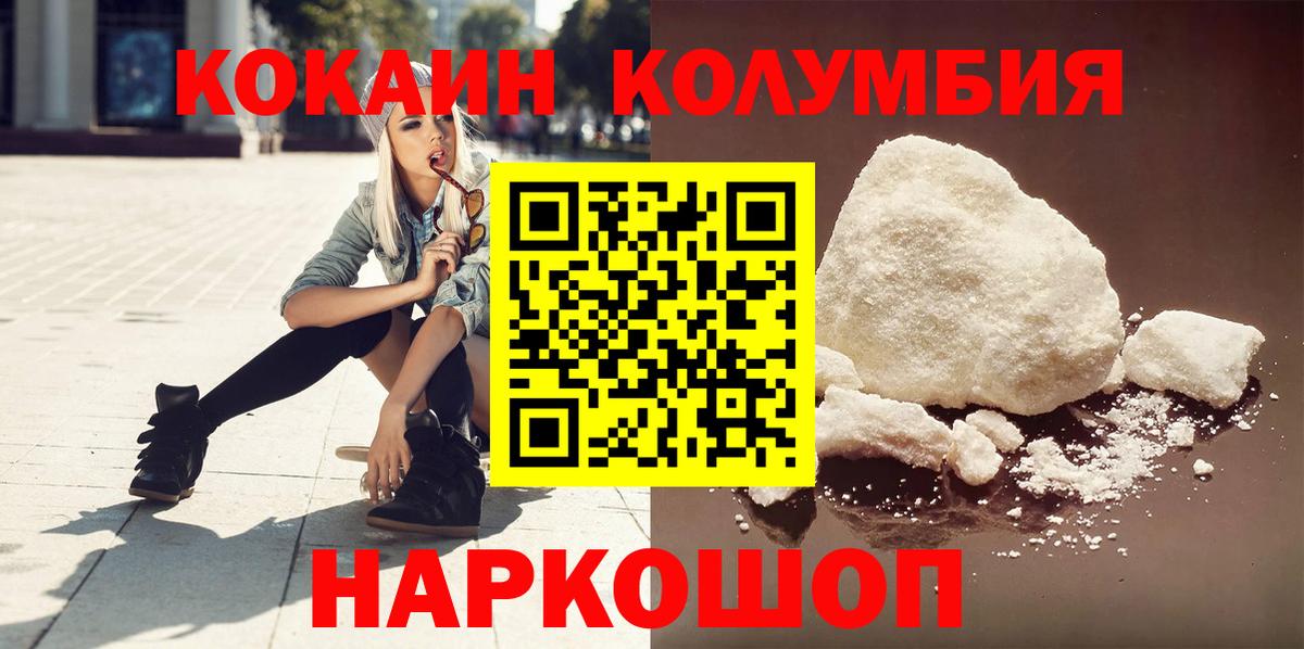 КОКАИН Боливия Семилуки