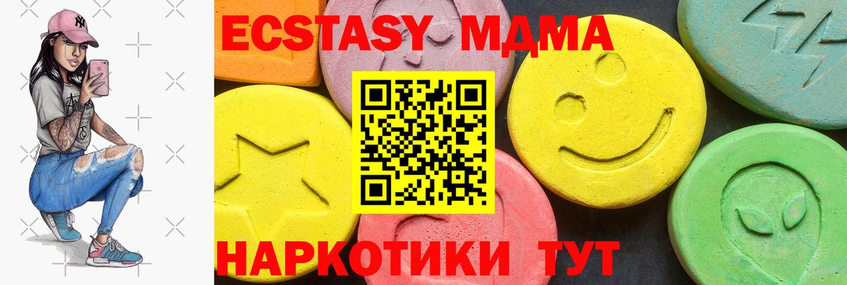 Семилуки  Ecstasy 99%  ЭКСТАЗИ  Вход с VPN 