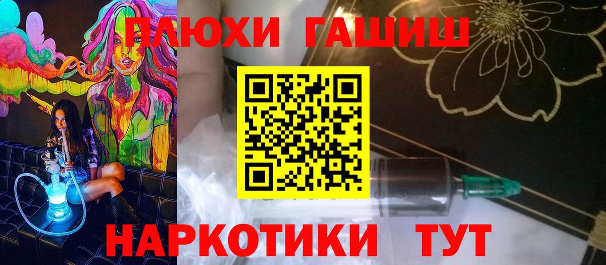 Гашиш  ГАШИШ индика сатива  Вход с VPN  Семилуки 
