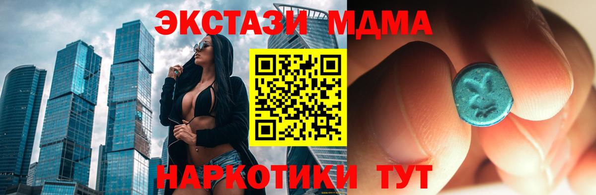 MDMA VHQ  МДМА crystal  Семилуки  Вход с VPN 