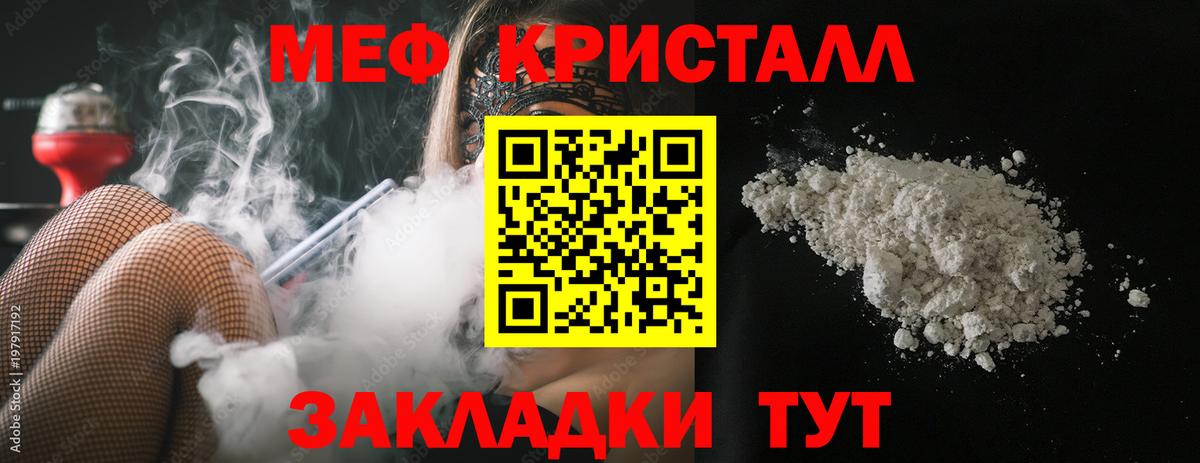 Меф  гидра сайт  Семилуки  Меф мука  Вход с VPN 
