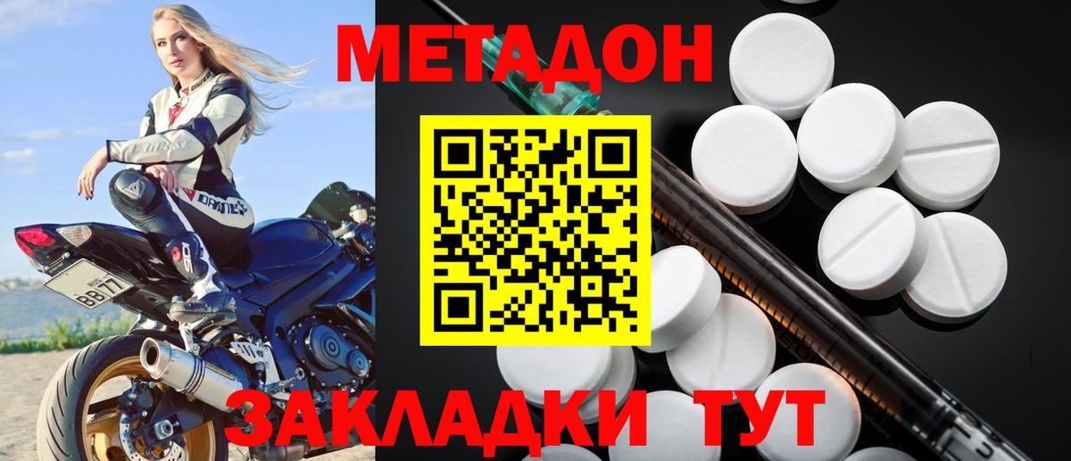 Семилуки  OMG зеркало  МЕТАДОН VHQ  Вход с VPN  Метадон белоснежный 
