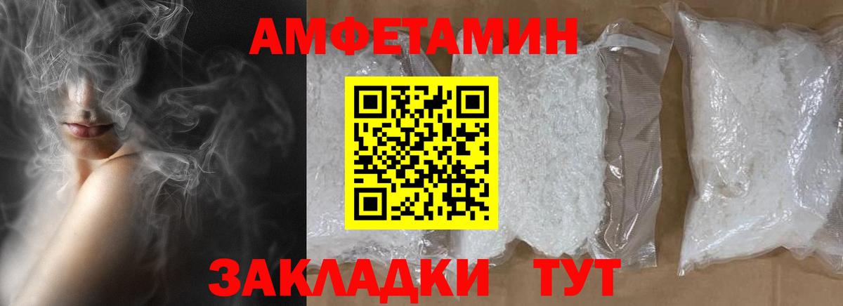 МЕТАМФЕТАМИН кристалл Семилуки