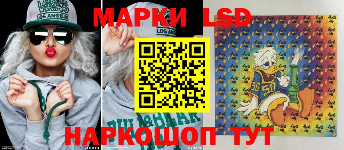 Марки 25I-NBOMe 1,8мг Семилуки