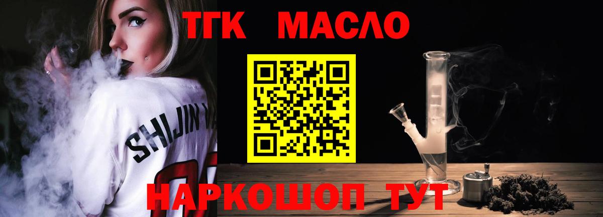ТГК вейп с тгк  Вход с VPN  Семилуки 